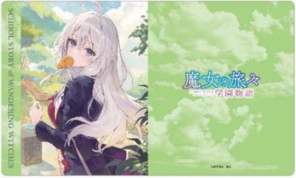 画像1: 【予約：11月30日(土)20時まで】ムービック　「魔女の旅々 学園物語（原作版）」 マルチプレイマット／イレイナB (1)