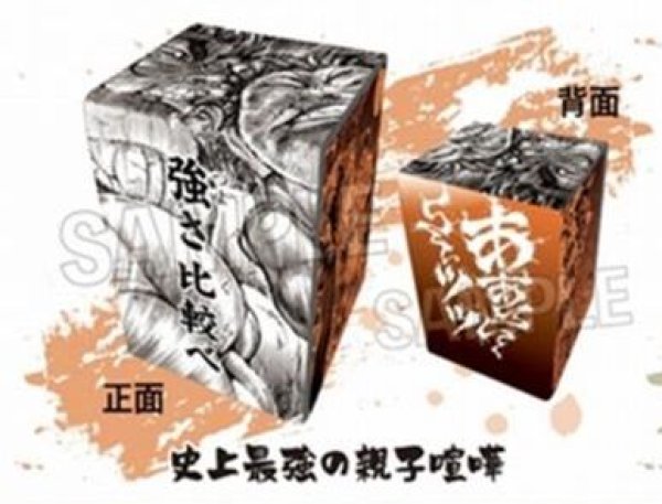 画像1: 【予約：3月1日(土)20時まで】(株)PROOF　「刃牙」シリーズ　イラスト合皮製デッキケースNT　史上最強の親子喧嘩 (1)