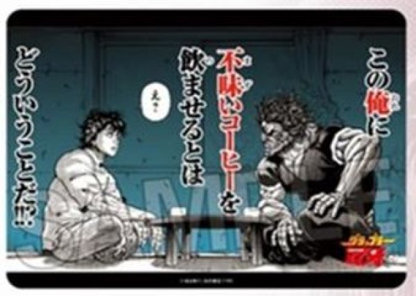 画像1: 【予約：3月1日(土)20時まで】(株)PROOF　「刃牙」シリーズ　イラストプレイマットNT　親父のコーヒー (1)