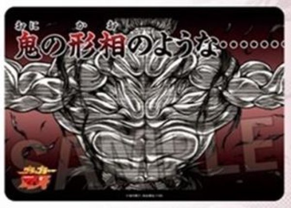 画像1: 【予約：3月1日(土)20時まで】(株)PROOF　「刃牙」シリーズ　イラストプレイマットNT　鬼の形相 (1)